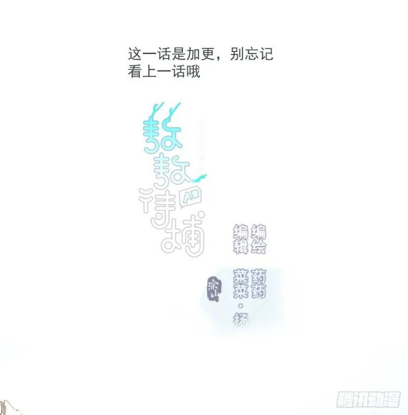 第一百零七话 前世篇（九） 第1页