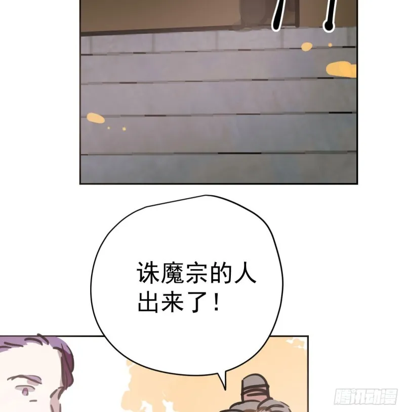 第一百零七话 前世篇（九） 第4页