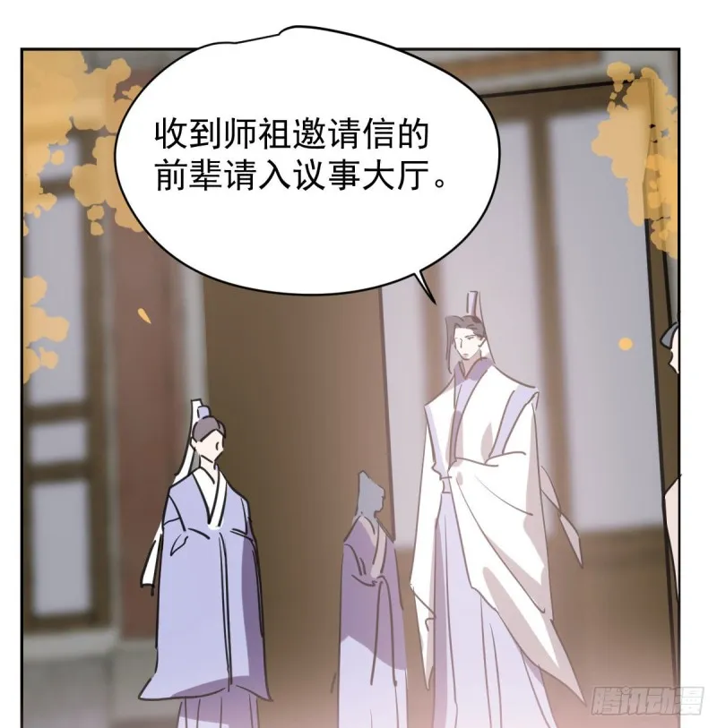 第一百零七话 前世篇（九） 第6页