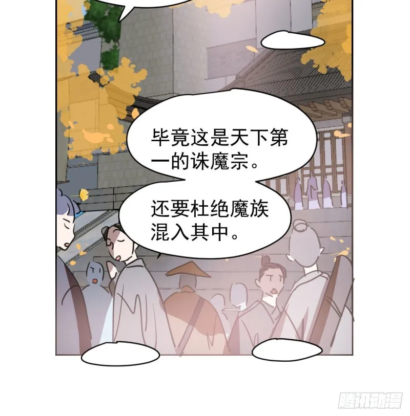 第一百零七话 前世篇（九） 第8页