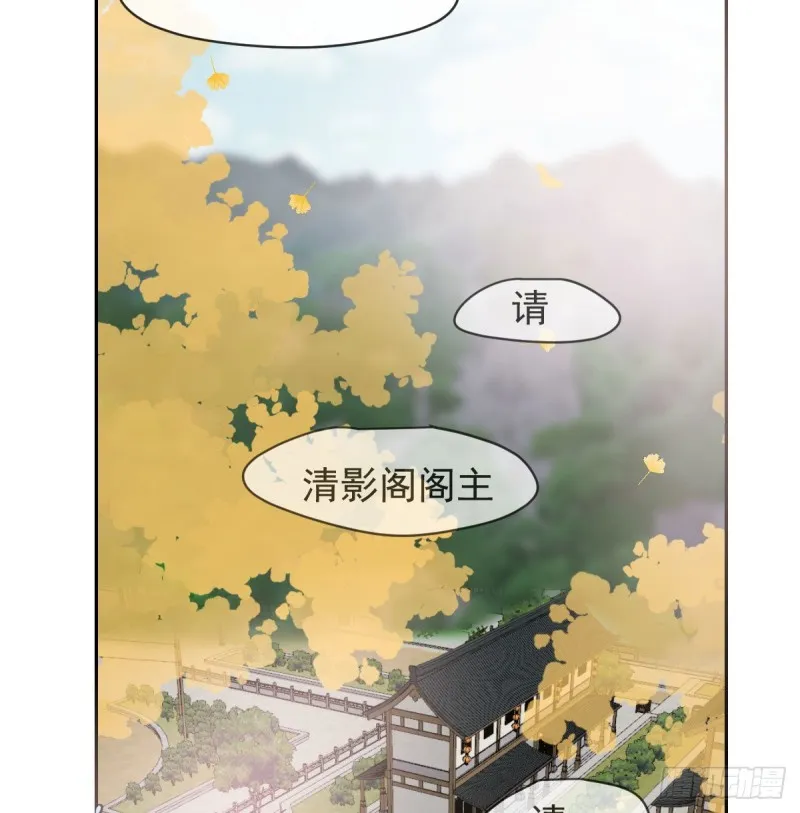 第一百零七话 前世篇（九） 第10页