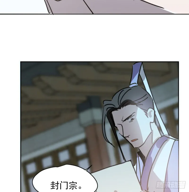 第一百零七话 前世篇（九） 第14页
