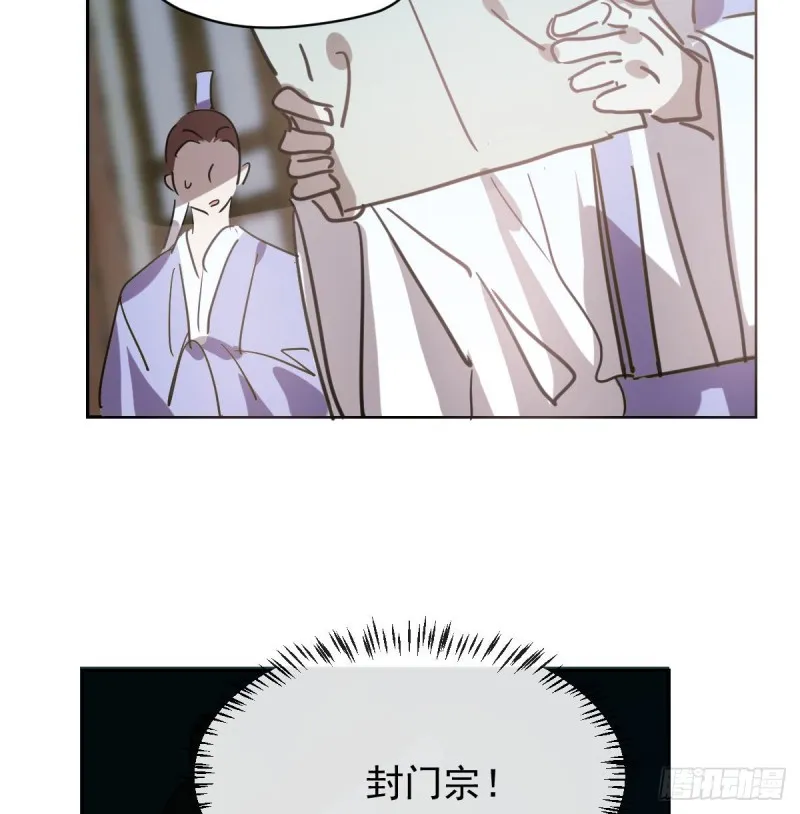 第一百零七话 前世篇（九） 第15页