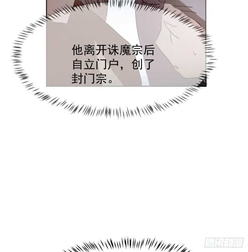 第一百零七话 前世篇（九） 第18页