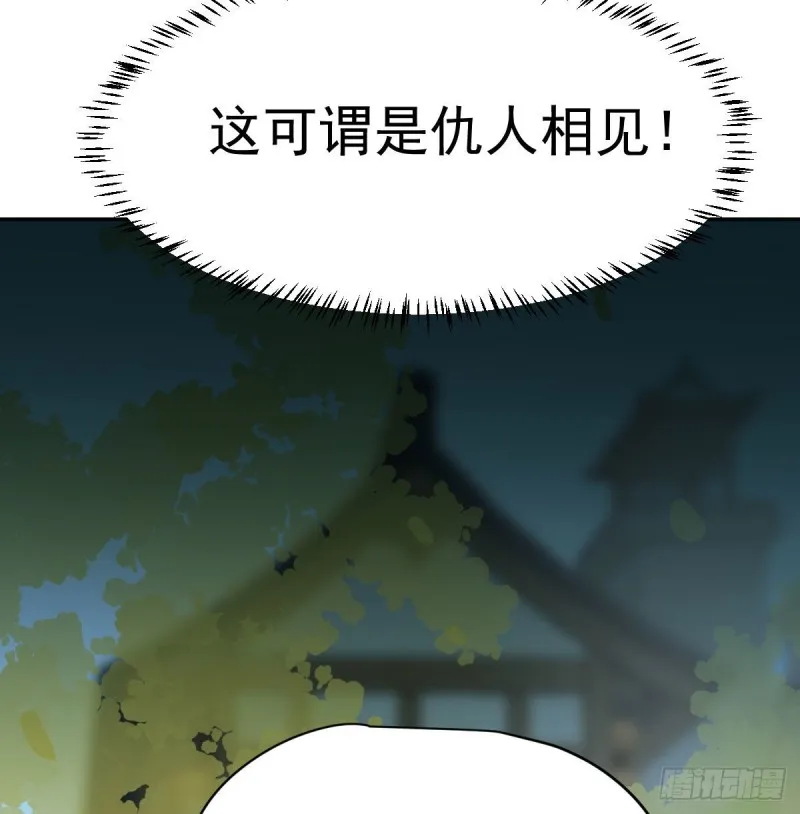 第一百零七话 前世篇（九） 第19页