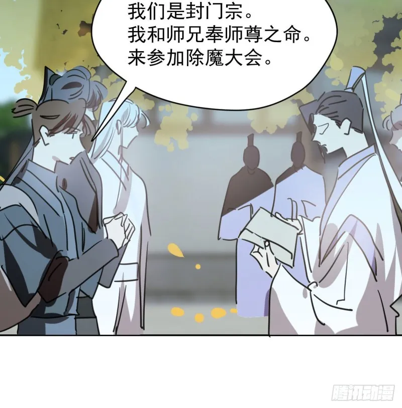 第一百零七话 前世篇（九） 第20页