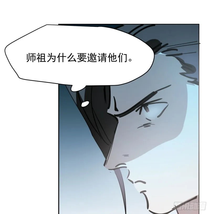 第一百零七话 前世篇（九） 第21页