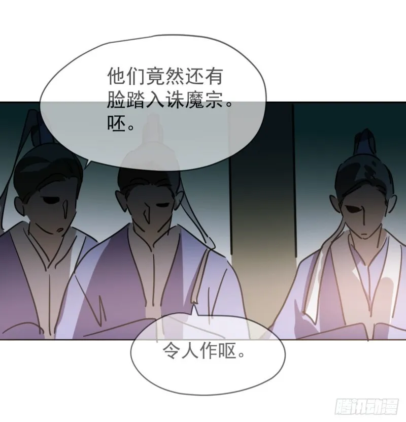 第一百零七话 前世篇（九） 第25页