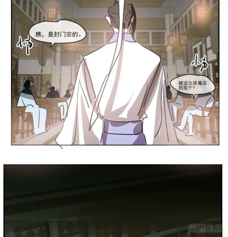 第一百零七话 前世篇（九） 第28页