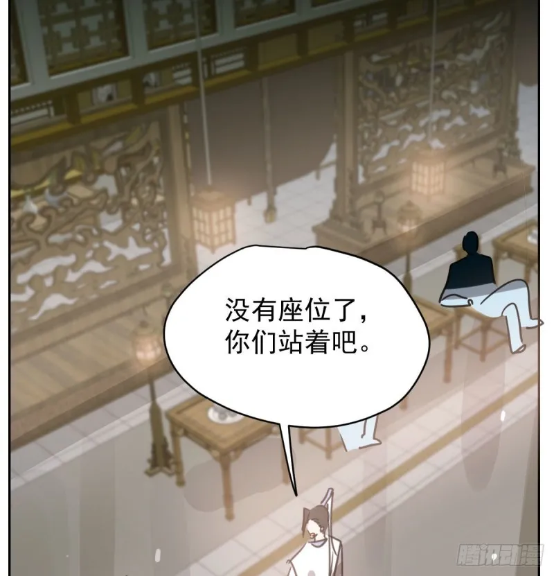 第一百零七话 前世篇（九） 第29页