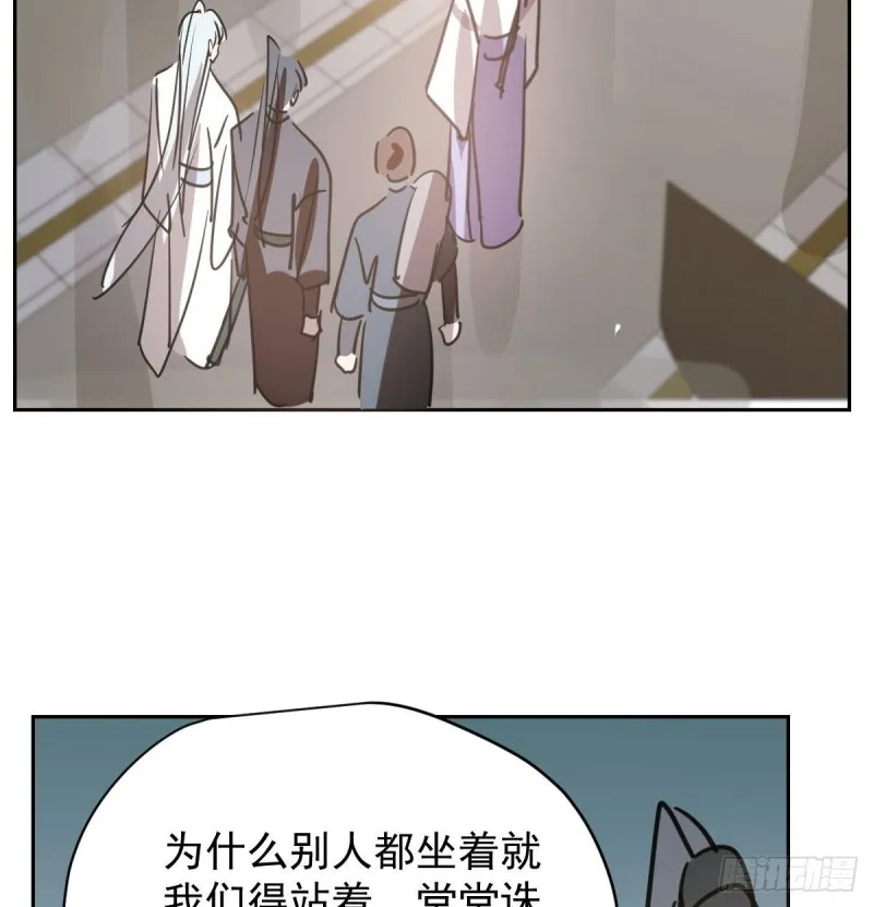 第一百零七话 前世篇（九） 第30页