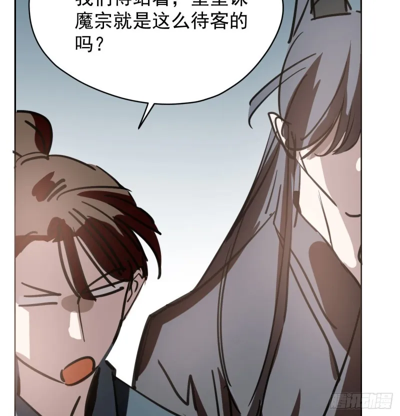 第一百零七话 前世篇（九） 第31页