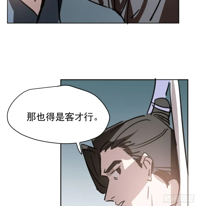 第一百零七话 前世篇（九） 第32页