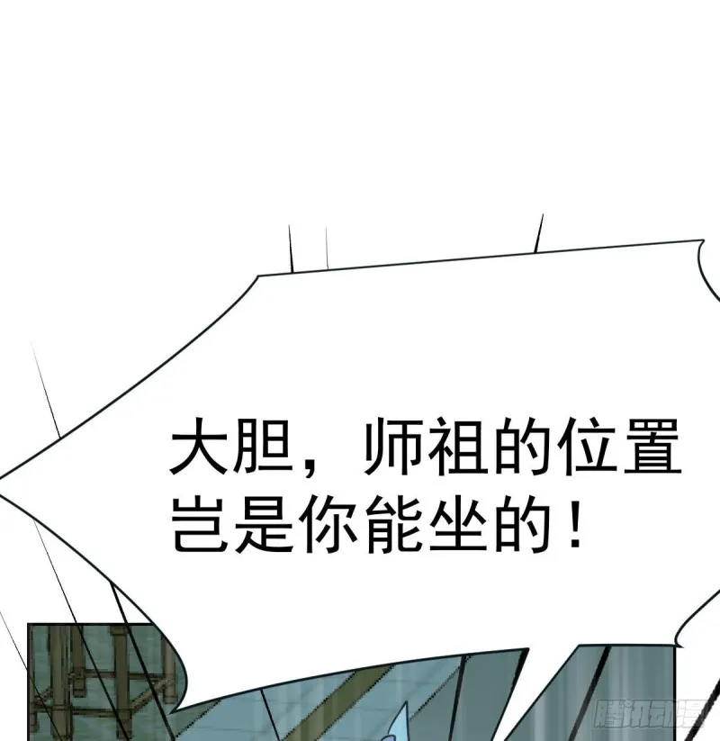 第一百零七话 前世篇（九） 第43页