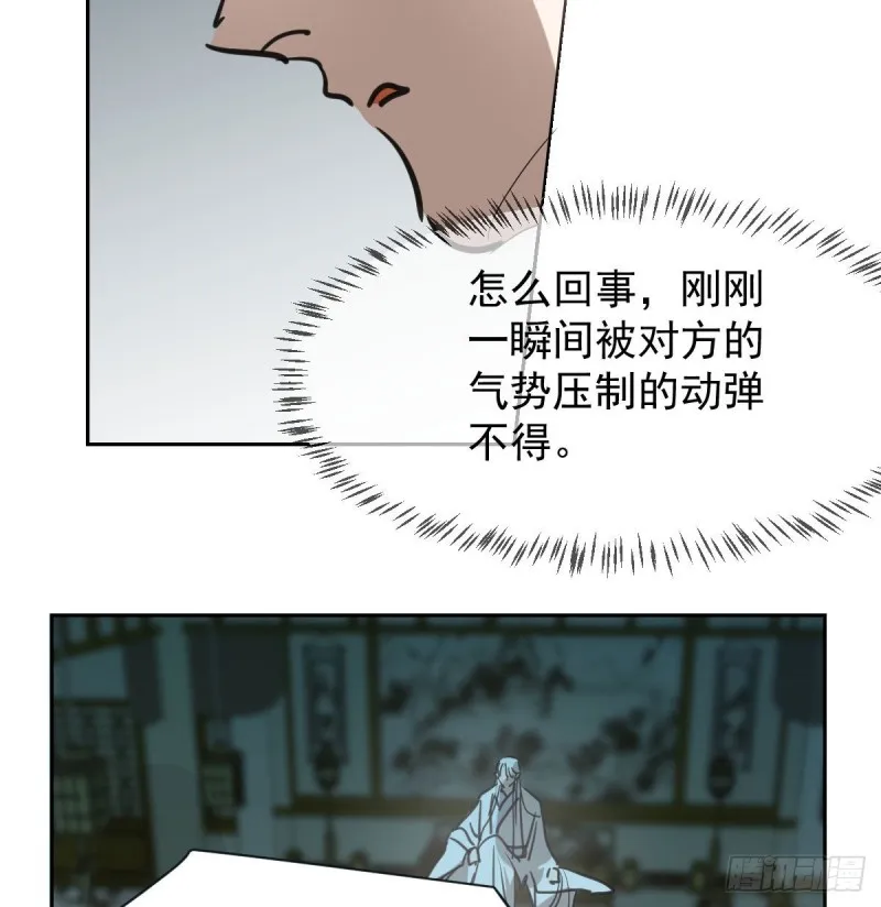 第一百零七话 前世篇（九） 第52页