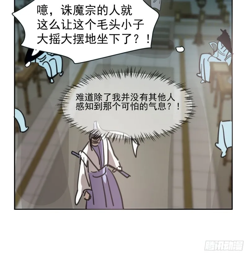 第一百零七话 前世篇（九） 第53页