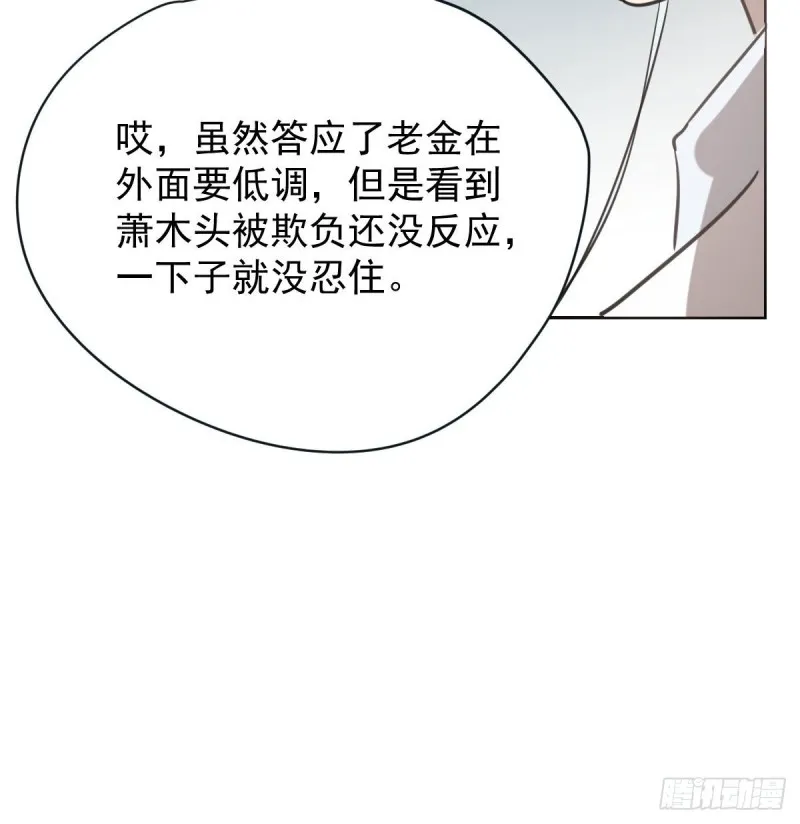 第一百零七话 前世篇（九） 第55页