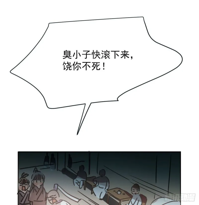 第一百零七话 前世篇（九） 第56页