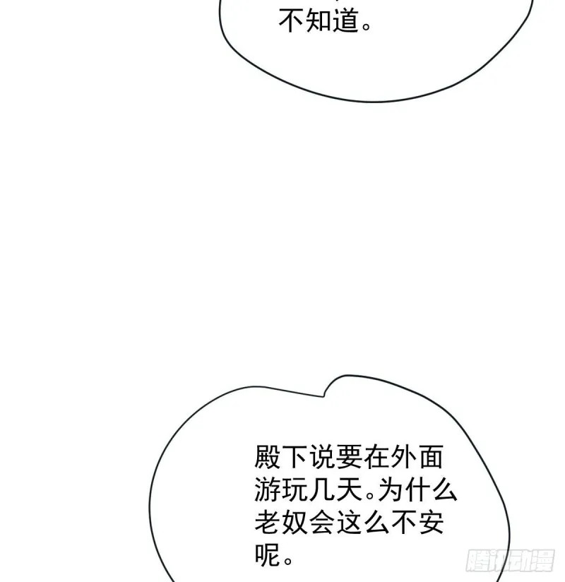 第一百零七话 前世篇（九） 第58页