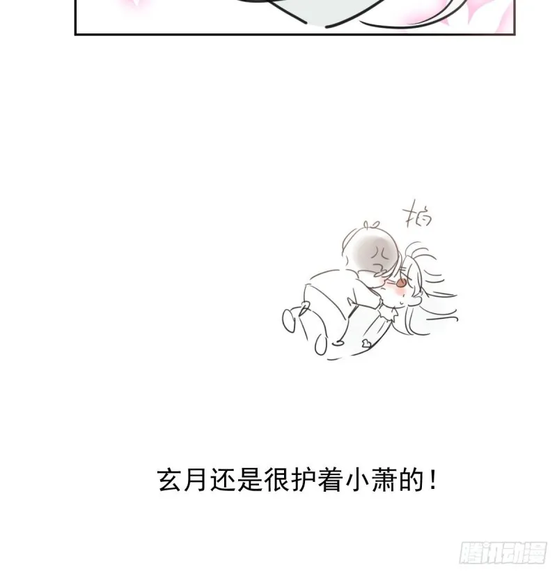 第一百零七话 前世篇（九） 第64页