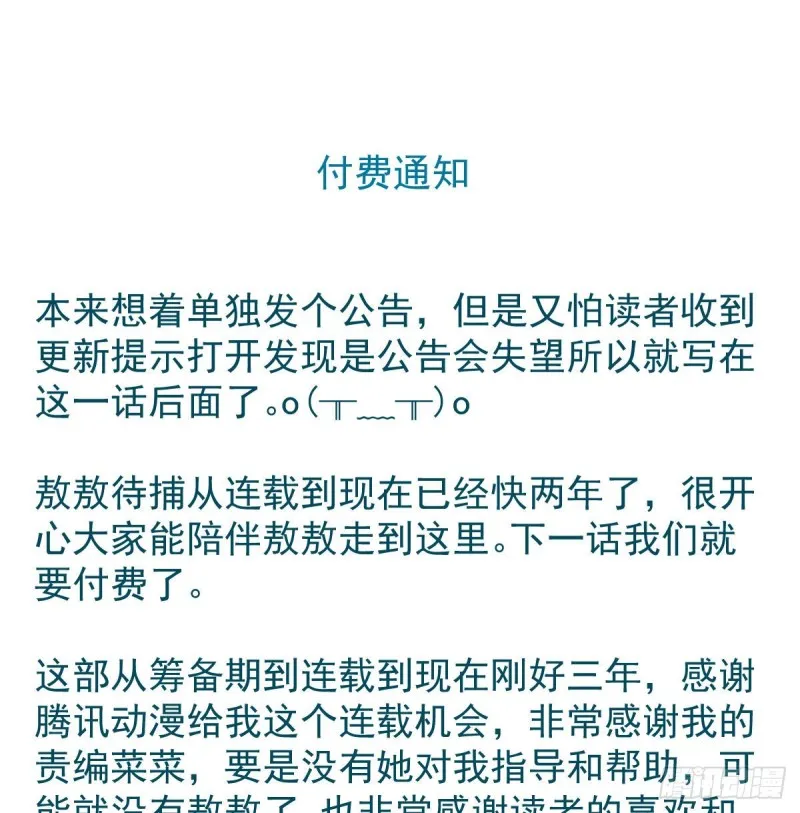 第一百零七话 前世篇（九） 第65页