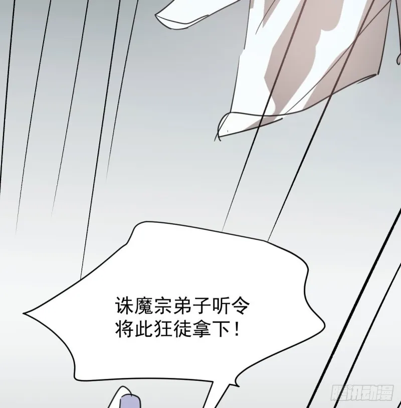 第一百零八话 前世篇（十） 第6页