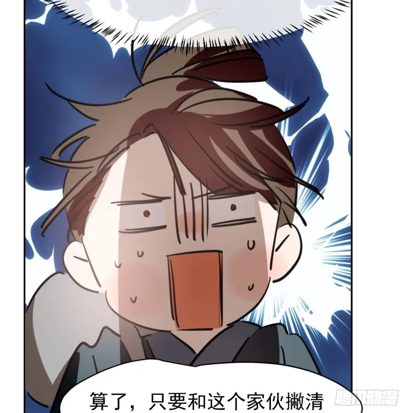第一百零八话 前世篇（十） 第9页