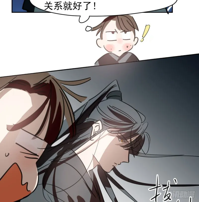 第一百零八话 前世篇（十） 第10页