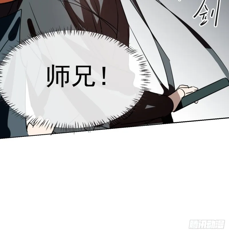 第一百零八话 前世篇（十） 第11页