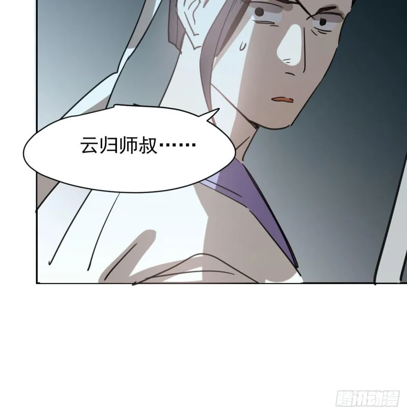 第一百零八话 前世篇（十） 第16页