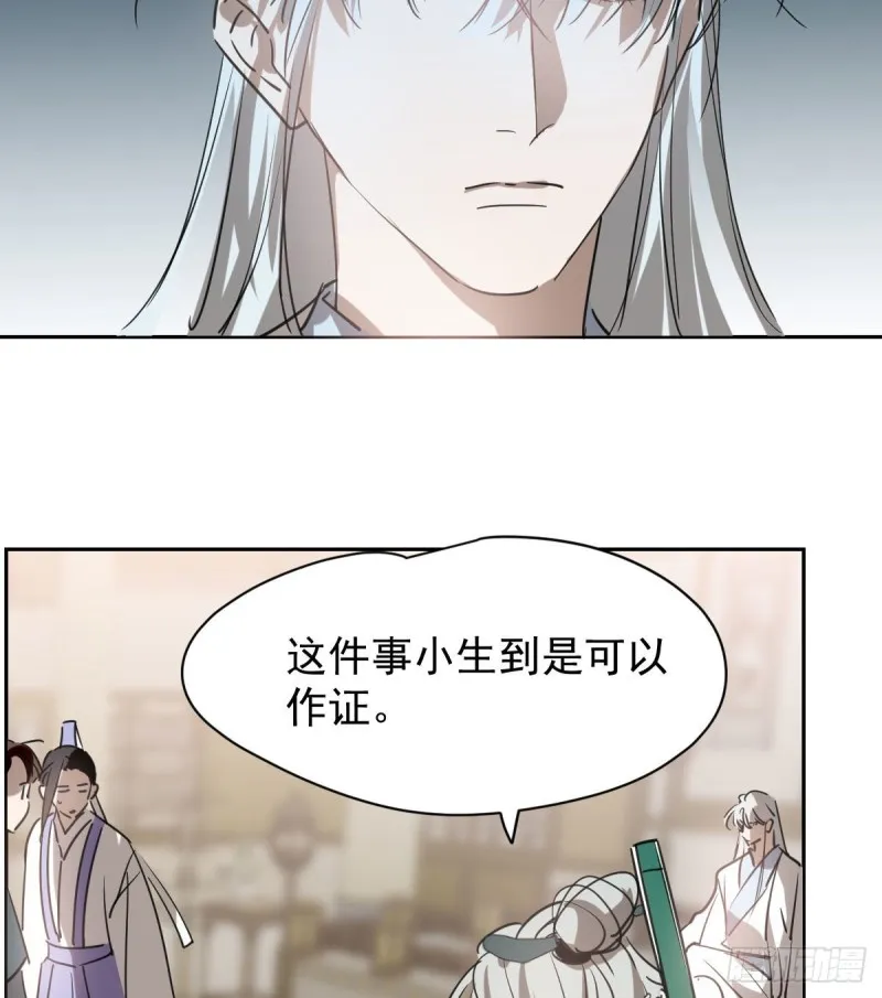 第一百零八话 前世篇（十） 第22页