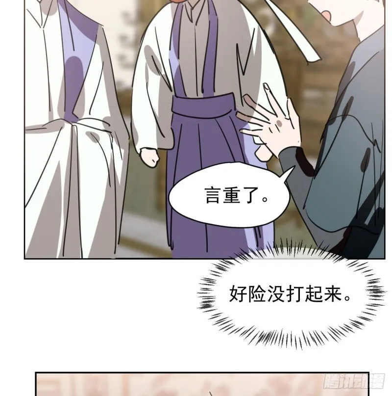 第一百零八话 前世篇（十） 第27页