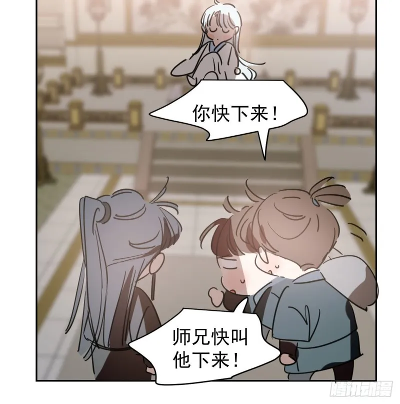 第一百零八话 前世篇（十） 第28页