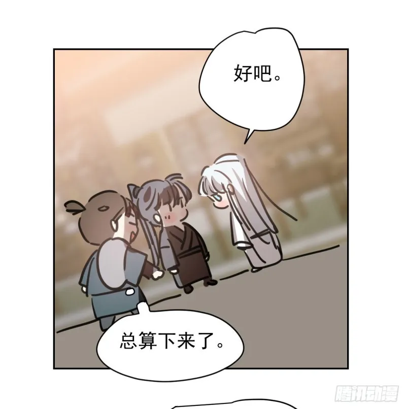 第一百零八话 前世篇（十） 第32页