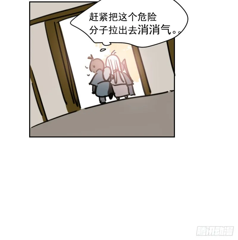 第一百零八话 前世篇（十） 第33页