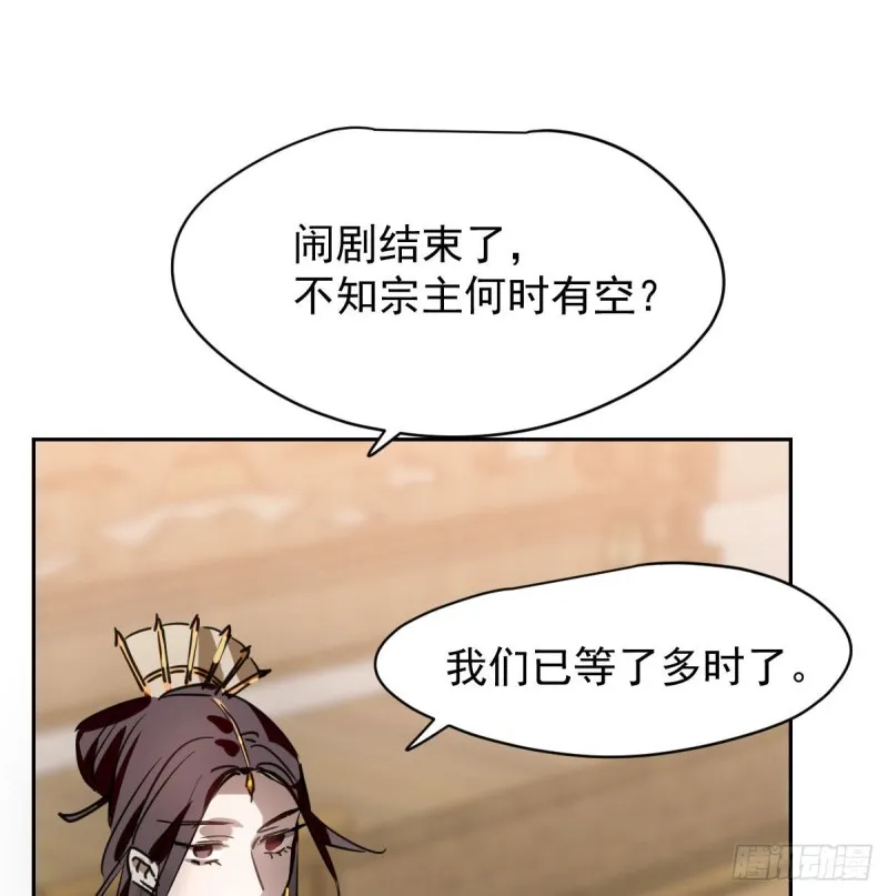 第一百零八话 前世篇（十） 第34页