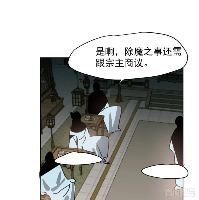 第一百零八话 前世篇（十） 第36页