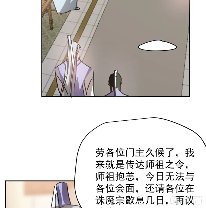 第一百零八话 前世篇（十） 第37页