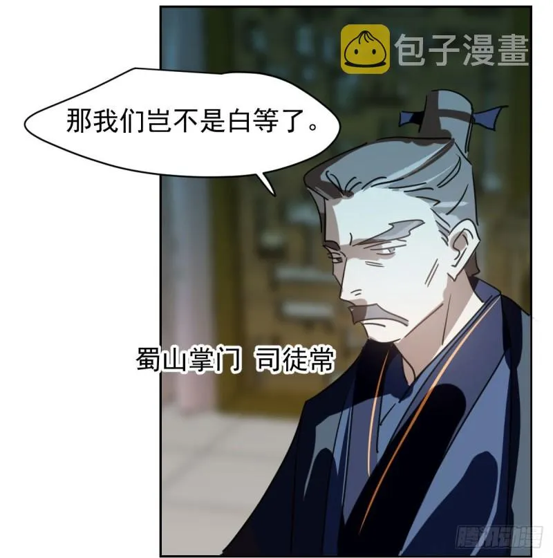 第一百零八话 前世篇（十） 第39页