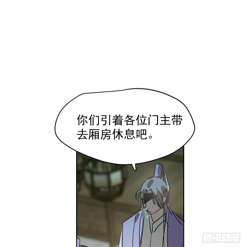 第一百零八话 前世篇（十） 第43页