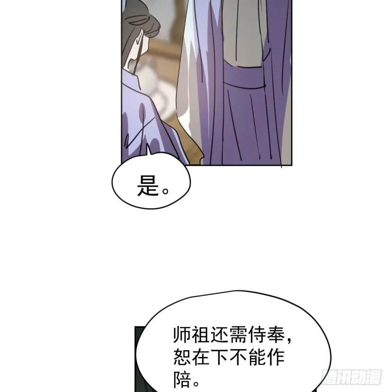 第一百零八话 前世篇（十） 第44页