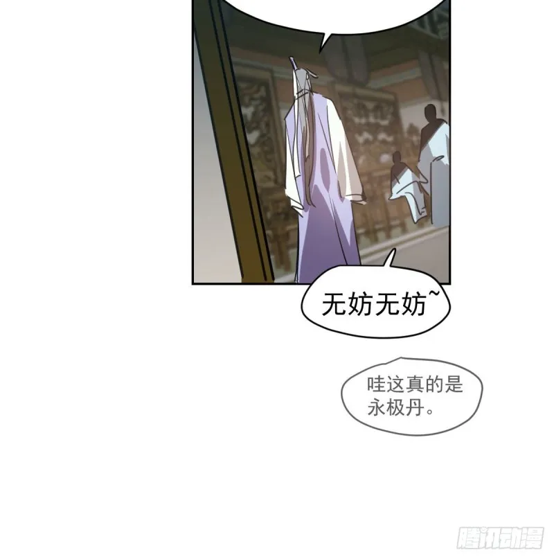 第一百零八话 前世篇（十） 第45页