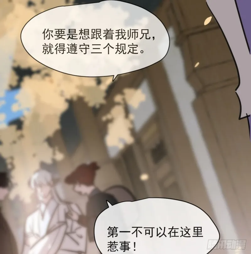 第一百零八话 前世篇（十） 第47页