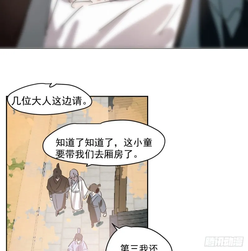 第一百零八话 前世篇（十） 第51页