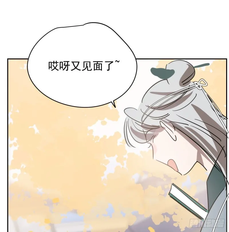 第一百零八话 前世篇（十） 第55页