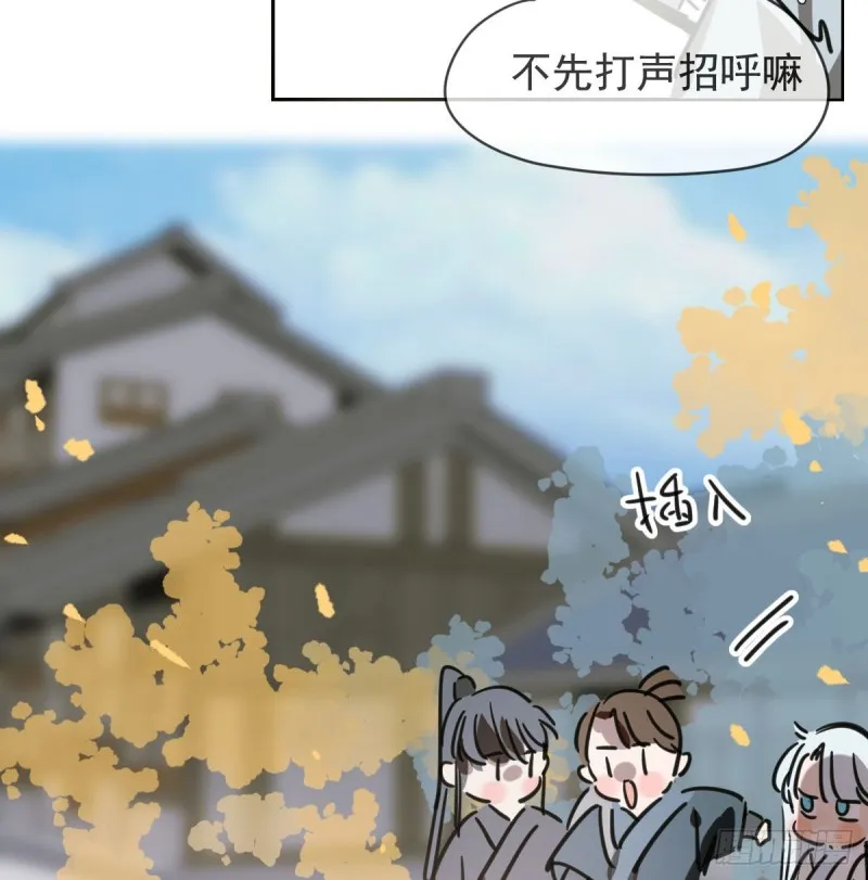 第一百零八话 前世篇（十） 第58页