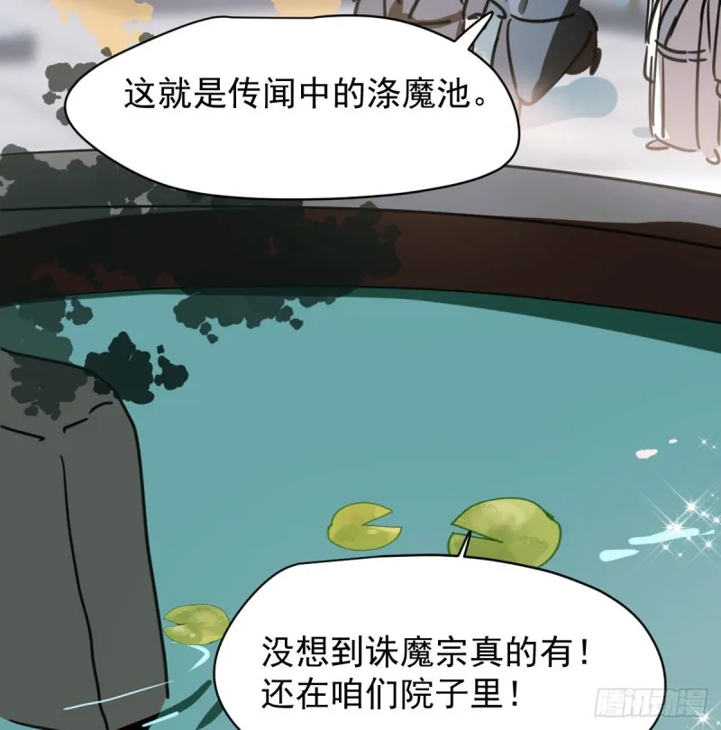 第一百零八话 前世篇（十） 第59页