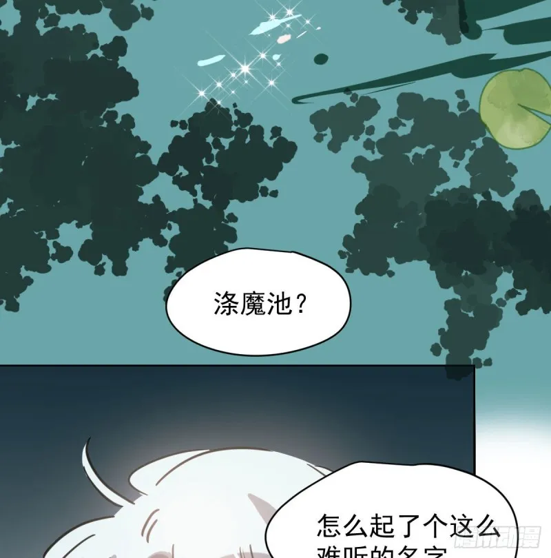第一百零八话 前世篇（十） 第61页