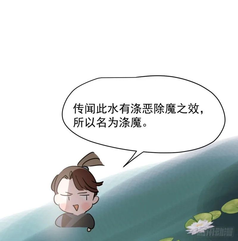 第一百零八话 前世篇（十） 第63页