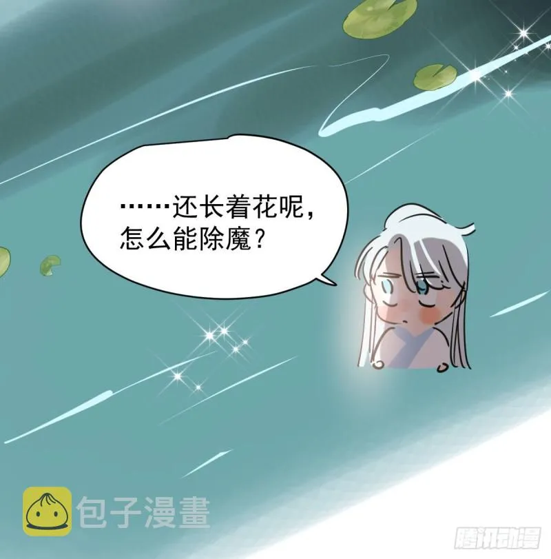 第一百零八话 前世篇（十） 第64页